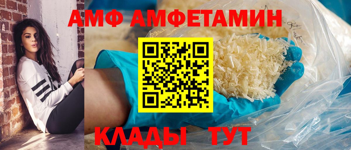 АМФ 97% Можга