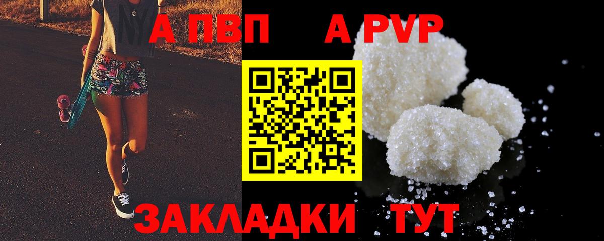 что такое наркотик  Можга  A-PVP крисы CK  A-PVP VHQ  Alfa_PVP Crystall 