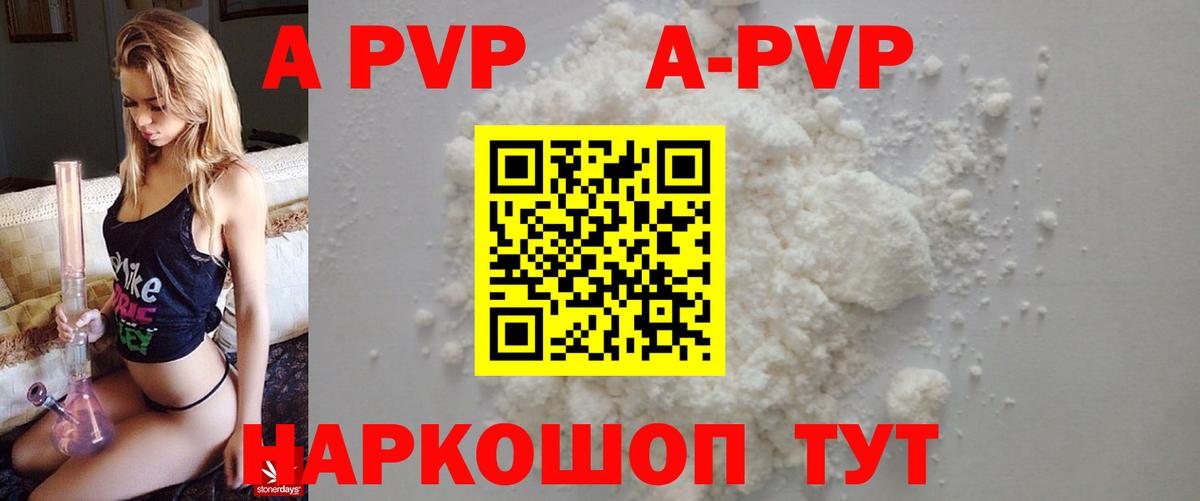 APVP VHQ Можга