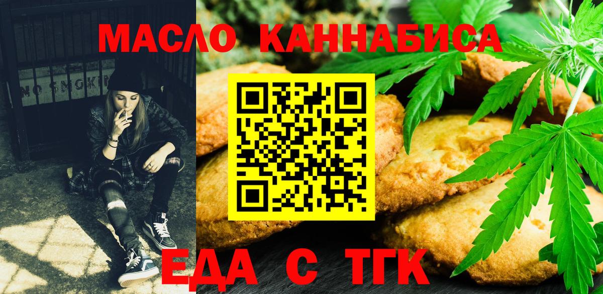 Можга  Еда ТГК конопля  Вход с VPN 