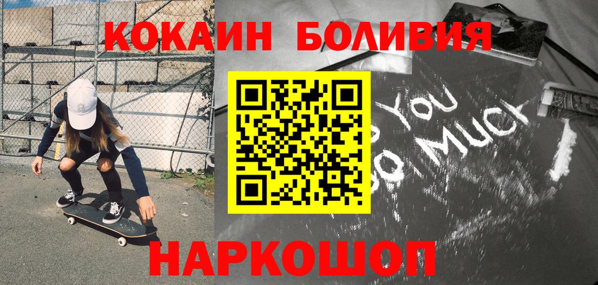 Можга  COCAIN Перу  КОКАИН VHQ  Вход с VPN 