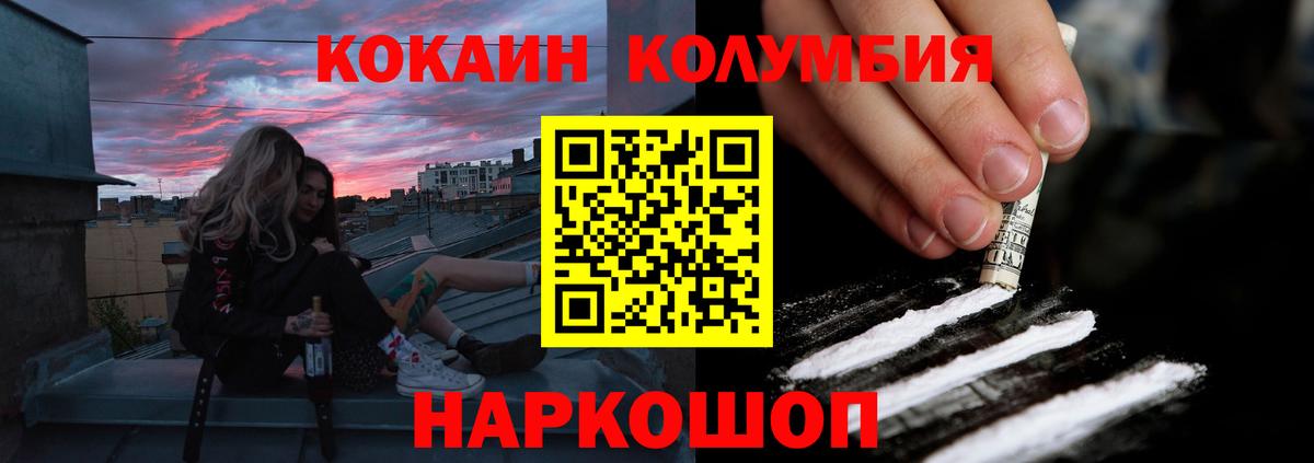 Кокаин Колумбийский  COCAIN  Можга  КОКАИН Колумбийский 
