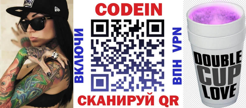 Кодеин напиток Lean (лин)  Можга 