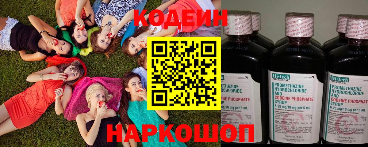 Можга  Кодеиновый сироп Lean напиток Lean (лин)  Вход с VPN 