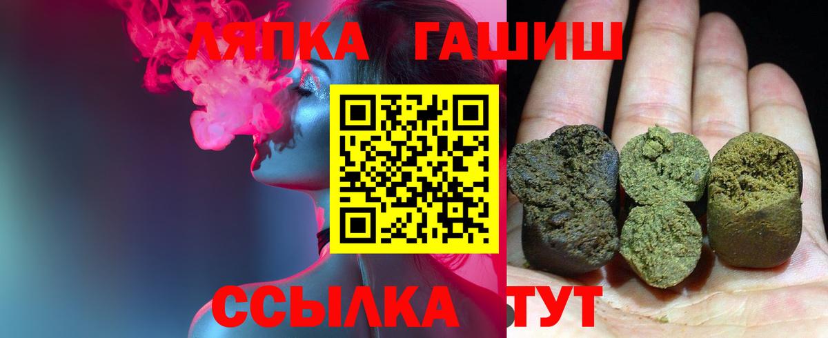 ГАШИШ  ГАШ 40% ТГК  Гашиш Изолятор  Вход с VPN  Можга 