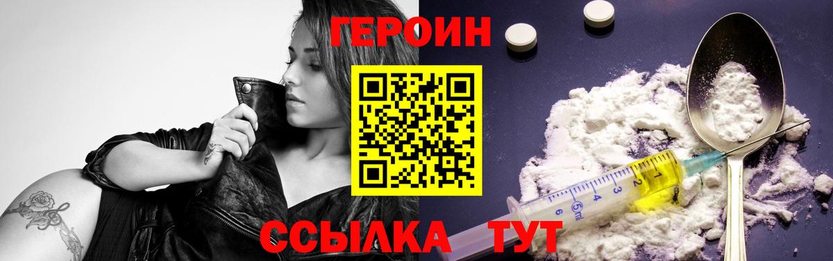 Можга  ГЕРОИН хмурый  Вход с VPN 