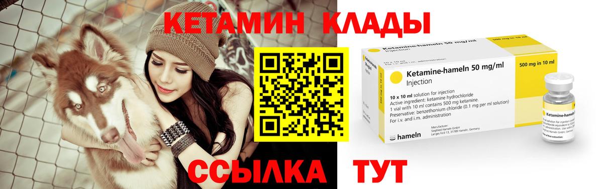 КЕТАМИН ketamine  гидра ONION  Можга 