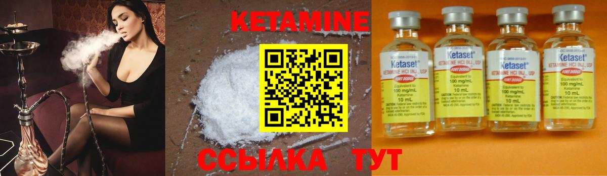 КЕТАМИН ketamine  КЕТАМИН ketamine  Вход с VPN  Можга 