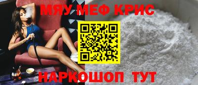 мефедрон VHQ Кимры
