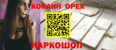 молекула духа Кинель