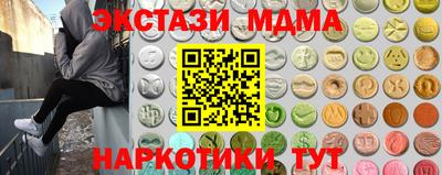 синтетический гашиш Бийск