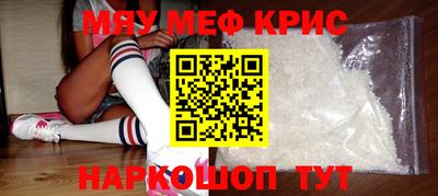 мефедрон VHQ Кимры