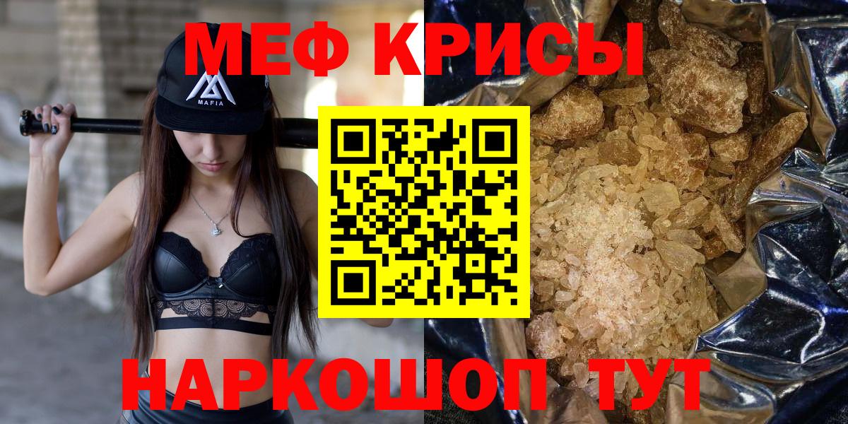 МЕФ 4 MMC  дарнет шоп  МЯУ-МЯУ  Мефедрон 4 MMC  Можга 