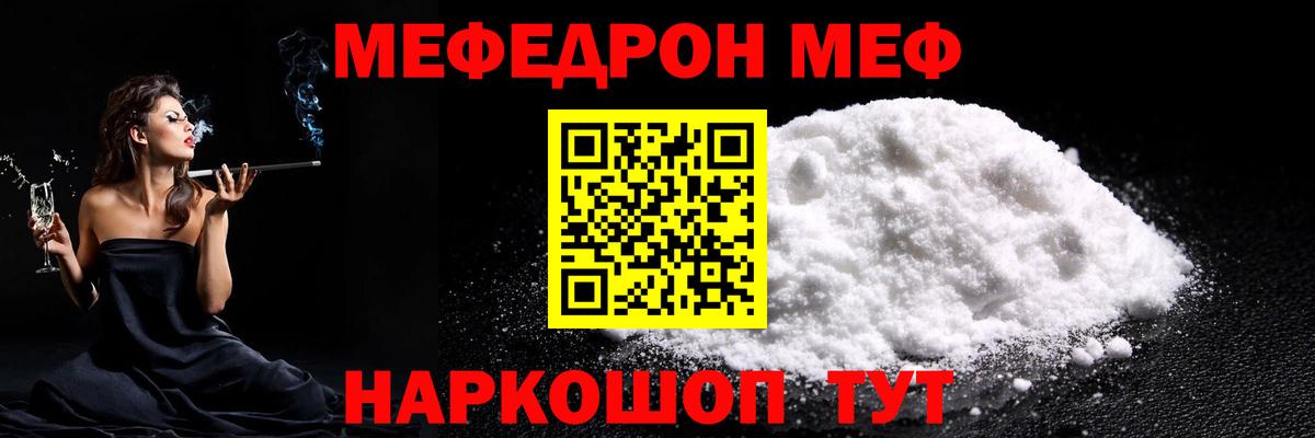 Можга  Мефедрон мука  МЯУ-МЯУ  МЕФ мука  Вход с VPN 