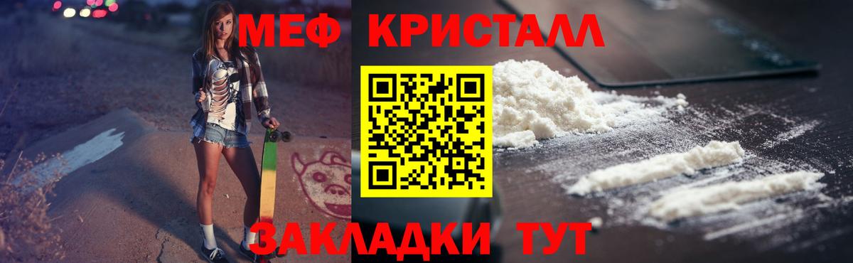 Меф мяу мяу мука Можга