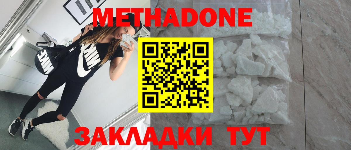 МЕТАДОН VHQ  МЕТАДОН VHQ  Вход с VPN  Можга 