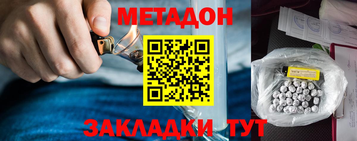 МЕТАДОН белоснежный Можга