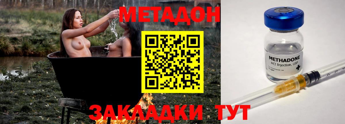 Метадон мёд  Можга  МЕТАДОН белоснежный 