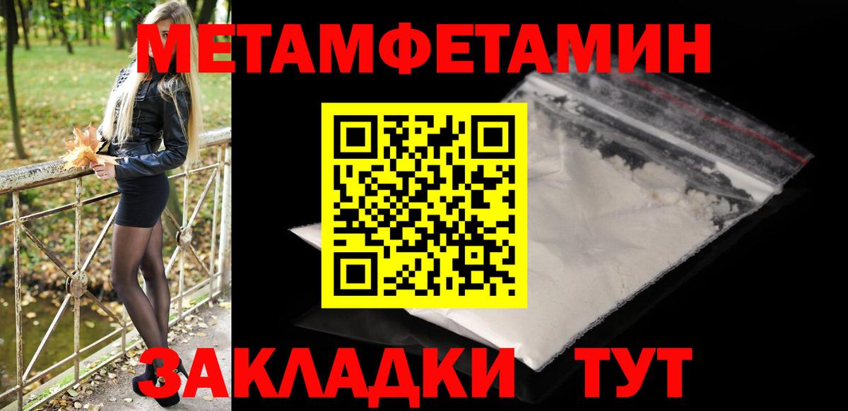 Метамфетамин  Вход с VPN  Можга  Первитин витя 