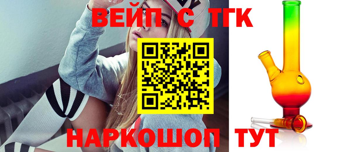 Можга  Дистиллят ТГК концентрат  Вход с VPN 