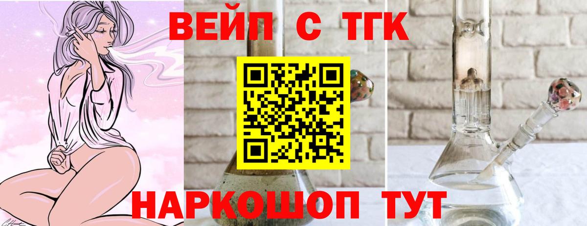 Дистиллят ТГК THC oil Можга